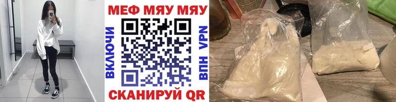 Мефедрон мяу мяу  Купить закладки  Луховицы 