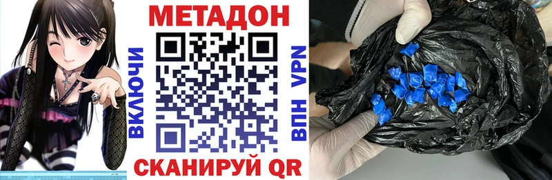 Метадон белоснежный  Купить закладки  Луховицы 